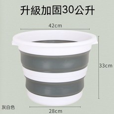 優選樂購 30L折疊桶 新款加厚洗衣桶 泡腳桶 便攜硅膠蓄水桶 臟衣藍洗車桶 提水桶 收納水桶 折疊水桶 摺疊水桶 儲水, 灰白色30升摺疊桶無提手, 1個