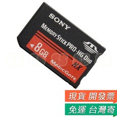 PSP 記憶卡 MS Pro Duo 記憶棒 MS-8GB 數位相機 記憶卡 16G MS卡 存儲卡, 1個, MS PRO HG Duo 8G記憶卡