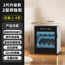 스마트 신발 발건강 살균 건조캐비닛 탈취 건조 건조용품 제품 캐비닛 위생기기 건조기 가정용, 3. 2세대 2중 레이어 멸균보관 속건