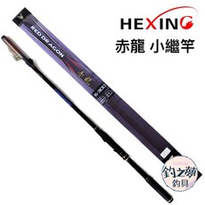 HEXING 合興 赤龍 6-300 小繼竿 釣竿, 4-270