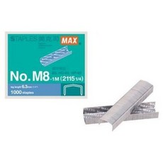 MAX 美克司 M8-1M B8針, 1個