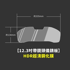 XILLA 22款 BMW X3 鋼化保護膜 4K高清 螢幕保護貼 12.3吋帶鏡頭儀表板 透明晶鑽鋼化膜 附零失敗貼膜工具組, BMW X3 12.3吋帶鏡頭儀表板 ,高清透明晶鑽鋼化膜 附零失敗貼膜工具組
