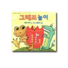 그래프 놀이, 미래아이