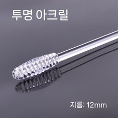 커튼 손잡이 당김 드로스트링 태슬 핸드로드 트랙로드 커튼봉 브라켓 커튼로드, 5. 투명 아크릴 핸들 바