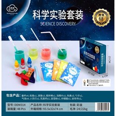 科學實驗套裝兒童手工發明物理器材小學製作玩具, 1個, 化學實驗+拓展68個實驗314