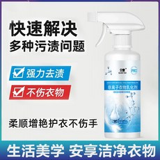 全耀非離子衣物乳化劑，溫和去污不傷衣物，呵護肌膚，輕鬆去除多種污漬, 1個