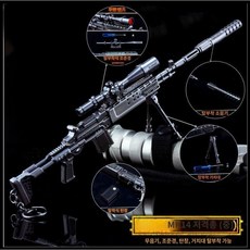 M416 앰포 풀메탈 배그 키링 모형 키홀더 피규어 총 미니어처 체인 다이캐스트, F. 27cmMK14탈부착버전, 1개