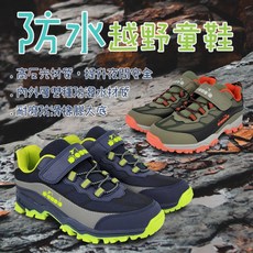 DIADORA迪亞多那 大童防潑水越野鞋 童運動鞋 登山鞋 反光 寬楦 保護後跟 抗菌 除臭 緩震 減壓 防滑
