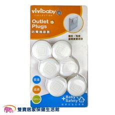 vivibaby 防電插座蓋, 1個
