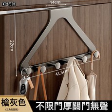 DFMEI 門後掛鉤衣服掛架臥室掛衣架壁掛牆上免打孔浴室置物收納, 1個, 新升級【槍灰色/碳鋼】6鉤加高22CM⚑:如圖