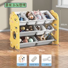 어린이 장난감 수납 선반 아기 정리함 다층 대용량 가정용 유치원 수납장 책장, 1단, 조합 3-노란색: 86*33*66cm