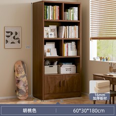 實木家用客廳學生書架, 加厚板材60cm-深胡桃色:收納自如 有條不紊