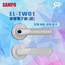 SAMPO聲寶 EL-TW01 智慧電子鎖 密碼 鑰匙 感應 藍牙 指紋鎖 銀色