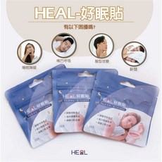 首創醫療級三層式過敏膠 口鼻貼 台灣製, 1個, 【HEAL】好眠貼32入, 32入