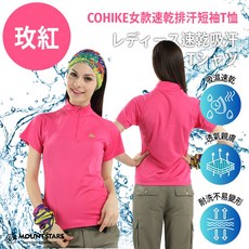 COHIKE 女款速乾排汗短袖T恤