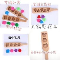 木制月餅模型, 元寶一組4個壓模,款式隨機喔