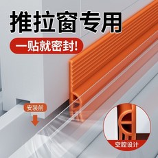 推拉窗密封條 窗戶擋風神器 塑鋼窗縫隙塞 防風靜音 臨街保暖膠 鋁合金 RJ7TQGT01A, 1個, 【雙孔隔音腔】專利款-透明,8米裝【防風/保暖】