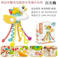 手部小肌肉鍛煉玩具 章魚拉拉樂 多功能感統訓練玩具 可拉牙膠球 固齒器, 白天鵝（袋裝）, 1個