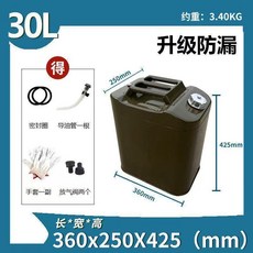 30升 加厚鋁蓋 方桶 汽油桶, 1個, 30升加厚鋁蓋方桶, N/A