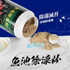 ISTA 強力除藻劑, 1個, 魚池除藻粉（1000g）
