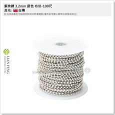 銅珠鍊 吊鍊 珠鏈, 1個, 3.2mm 銀色 卷裝-100尺