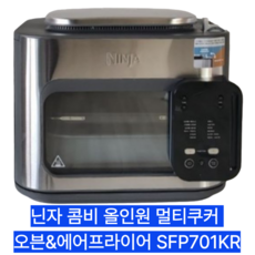 닌자 콤비 12-in-1 멀티쿠커, sfp701kr