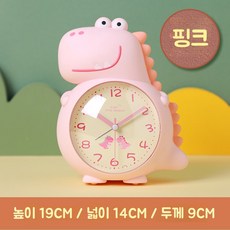 개미풍작 공룡 캐릭터 알람 탁상시계, 핑크
