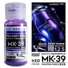 Modo Neo Colors MK39 變色龍漆 魔光紫 30ml 噴塗顏料, 1個