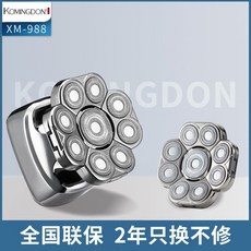 德國進口九刀頭光頭神器 光頭專用多功能理髮器, 標配+備用刀頭(升級九刀頭)