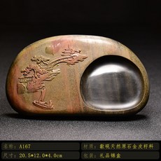[書香文房]珍藏高檔禮品精品老坑天然原石文房四寶紙墨筆硯金皮自然山水擺件陳設歙硯端硯斗筆書法國畫專用台, 1個, A167