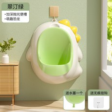 寶寶小便兒童馬桶男孩站立掛牆式便鬥男寶尿便器尿壺男童尿尿神器, 翠汀綠【送掛鉤+水塞】