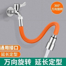 萬向延長軟管 廚房水龍頭加長器