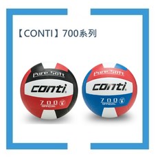 CONTI 700系列 超軟橡膠排球, 紅/白/黑, 1個