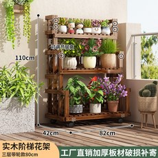 實木階梯花架，四層帶輪，82x42x140cm, 3層82CM帶輪