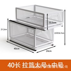抽拉式零食收納筐 多層廚房調味料瓶罐置物架 櫥櫃內分層儲物拉籃, 40長疊加（大號+中號）配疊加條, 1個