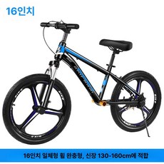 카본휠 카본 삼발이 자전거 탄소 로드 픽시, 1개, 1cm, 16인치 블랙 블루 130-160cm