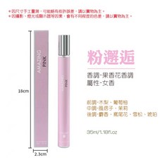 V.V.LOVE Amazing Pink 香水 35ml 果香花香調 女香, 1個