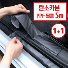 로블린 차량용 탄소카본PPF 흠집기스방지 보호필름 테이프 5m, 1+1, 무광블랙 10cm × 5미터, 1세트