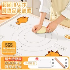 小火龍 硅膠揉麵墊 特大80x60公分 特厚6毫米 不沾麵糰 母嬰級鉑金硅膠 烘焙擀麵墊 瑞士SGS認證, 1個, 超萌小火龍【特厚款6毫米】特大80*60,超萌小火龍【德國DOBBER硅膠】