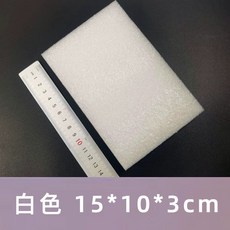 羊毛氈工作臺 戳戳樂專用珍珠棉工作台 海綿戳墊 文創手做DIY工具, 1個, 白色15*10*3cm羊毛氈工作墊