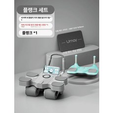 데비스 코어운동기구 복근휠 코어운동 운동기구 코어 홈트 복근 휠 슬라이드 복근운동, 플랭크 세트 그레이 (무릎패드 포함), 기본 모델명/품번