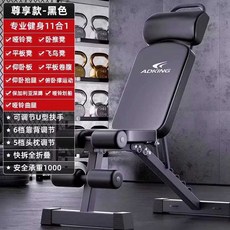 싯업보드 윗몸일으키기기구 헬스장 의자 복근운동, 상세페이지 참고, C세트(사진참조)