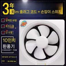 태양광 환풍기 배기팬 대형 농막 화장실환풍기 지붕 환기 연기 산업용, 3. 흰색-33.3cm배기스타일