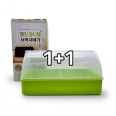 1+1 새싹재배기(사각) 그린+블랙 콩나물재배기 야채 채소 키우기 새싹키우기, 1개