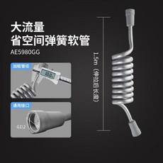 花灑軟管淋浴器噴頭通用接口伸縮式彈簧防爆軟管 副廠產品, 槍灰, 1.5米