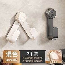 免打孔鍋蓋架，適用鍋蓋、砧板收納，吸盤式壁掛置物架, 1個, 吸盤安裝-旋轉調節-大小通用,奶油白【1個裝】】穩固承重