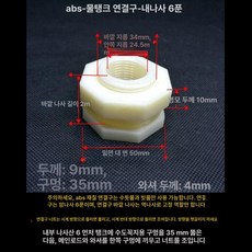 다용도 물통 밀봉 보관통 플라스틱 버킷 밸브형 반투명, 싱글 쿠션 ABS 6분 내부 나사 커넥터, 1L