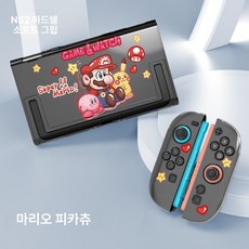 스위치2 보호 케이스 젤다 왕국 강화 하드 소프트 조이콘 커버, 스위치 NS2, 모델9 케이스