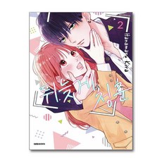 뒤늦게 청춘 2 대원씨아이