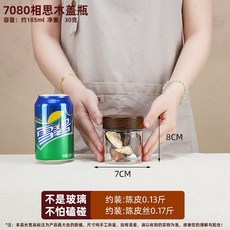 PET透明密封罐 相思木蓋廣口儲存瓶, 1個, 185ml木蓋密封罐,10個裝【更實惠】